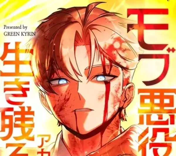 ストーカー上司から逃げた先には…「LINEマンガ」8月上旬20代に人気作品ランキングベスト10