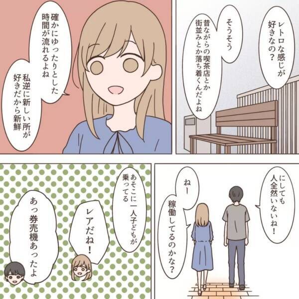 どうしてこうなった 自分以外に無関心な彼氏の 意味不すぎる行動 別れてほしいな 35 22年2月16日 エキサイトニュース