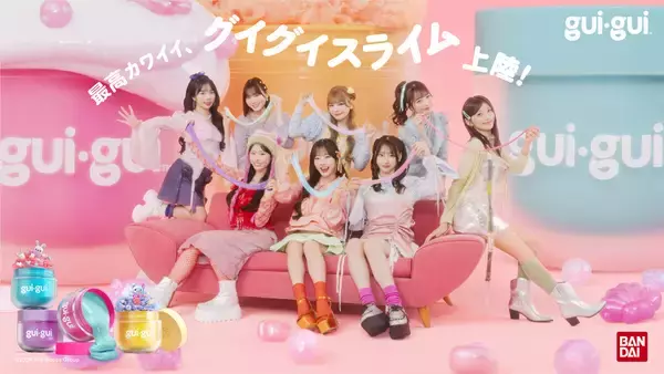 アメリカで話題のスライム「guigui」が日本初上陸 - 「CUTIE STREET」の TVCMとビジュアルも公開