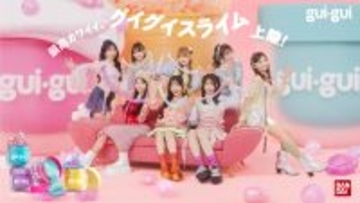 アメリカで話題のスライム「guigui」が日本初上陸 - 「CUTIE STREET」の TVCMとビジュアルも公開