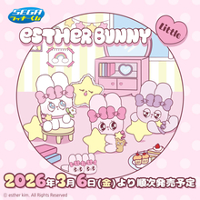 【ローソン】「エスターバニーリトル」がセガ ラッキーくじに登場 – 幼いバニーたちの限定描き下ろしイラストを使用