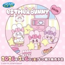 【ローソン】「エスターバニーリトル」がセガ ラッキーくじに登場 – 幼いバニーたちの限定描き下ろしイラストを使用