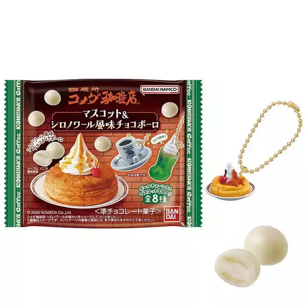 【美味しそう】コメダ珈琲店の人気メニューが食玩に!「か...かわいい」「シロノワール味気になる」とファン反応