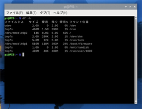 なんとなくコマンド 第118回 RAMディスクを作る（Raspberry PI）