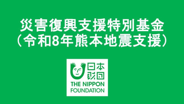 メルカリの売上金活用機能「メルカリ寄付」、「令和8年熊本地震」被災地支援を受付中