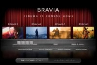 ソニー、テレビとホームオーディオ事業でTCLと戦略的提携へ - 合弁会社設立でソニーは49%出資