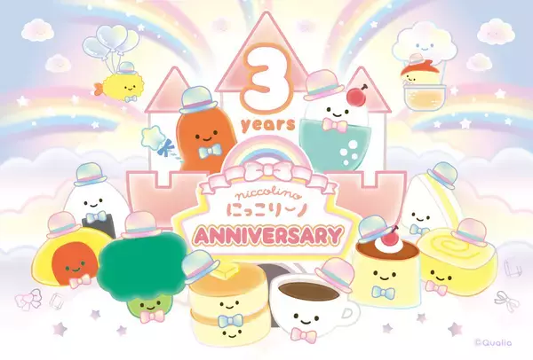 にっこりーノ3周年! 毎日合計10万円が当たるキャンペーン開催&池袋でPOPUP開催