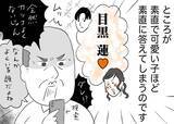 「銀座ホステスが見た、残念なおじさん 第63回 お気に入りの女の子が「目黒蓮」のファンで拗ねるおじさん」の画像1