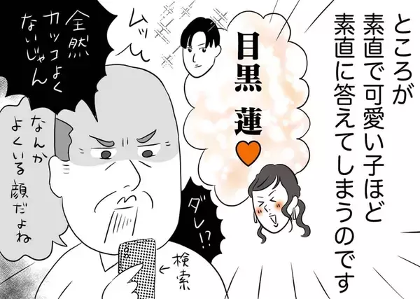 銀座ホステスが見た、残念なおじさん 第63回 お気に入りの女の子が「目黒蓮」のファンで拗ねるおじさん