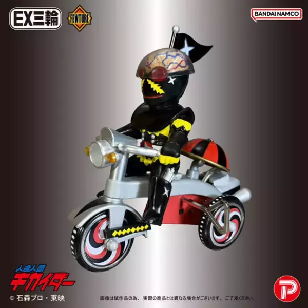 『人造人間キカイダー』EX三輪車シリーズに「ハカイダー」が登場