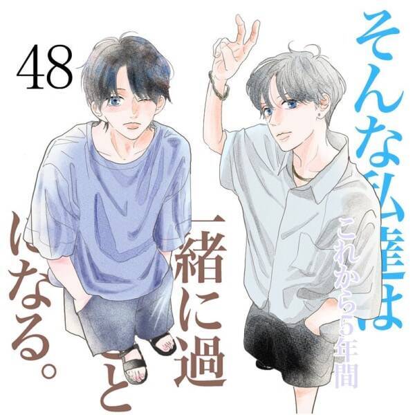 嫌いじゃないけど 幸せになりたい女子が付き合う前に考えること そんな私達はこれから5年間一緒に過ごすことになる 48 22年9月8日 エキサイトニュース