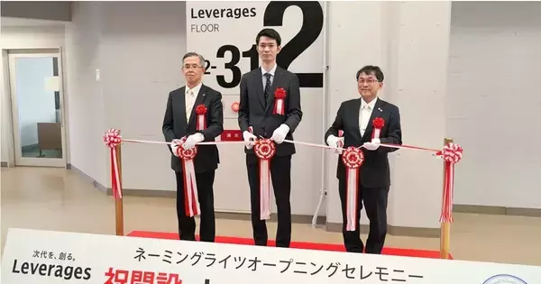 レバレジーズ、大阪大学工学研究科の教室フロアでネーミングライツ契約を締結