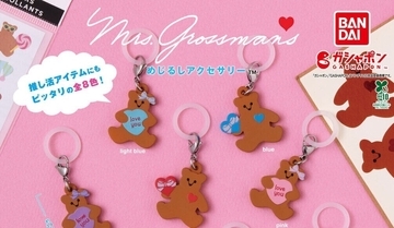 推し活にも!「Mrs. Grossman&#39;s」8色のクマがめじるしアクセサリーに