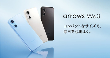 FCNTのコンパクト5Gスマホ「arrows We3」、ドコモ・au／UQ・楽天から6月25日発売 - SIMフリーモデルも