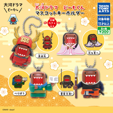 【新作ガチャ】「豊臣兄弟!」「真田丸」のどーもくんが登場！ 歴代大河ドラマの主人公に変身した全4種