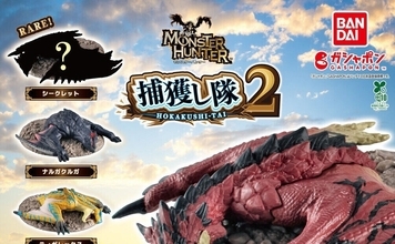 『モンハン』リオレウスやナルガクルガがすやすや「捕獲し隊」第2弾、再販で登場!