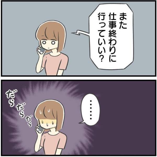 これ大事 男女が 体の関係になる前 に確認すべきこと 近所のイケメン店員さんがどタイプすぎてひとめぼれした話 38 22年4月8日 エキサイトニュース