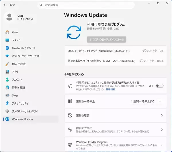 Microsoft、2025年11月の月例更新 - CVEベースで63件の脆弱性への対応が行われる