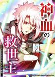 「人気アニメの原作が1位に! 20代に人気の「LINEマンガ」6月中旬ランキングベスト10」の画像1