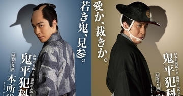 松本幸四郎×市川染五郎『鬼平犯科帳』最新2作、放送・配信決定「非常に深みのある作品」「若手の力で熱い作品に」