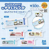 「【タマと3丁目の仲間たち】まるで本物!? ぷっくりとした絆創膏風のキーホルダーが登場!」の画像1