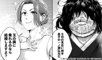 配信から2週間で売上1億円を突破!『お見合い相手はもじゃもじゃニート』コミックシーモア史上歴代最速記録を更新!