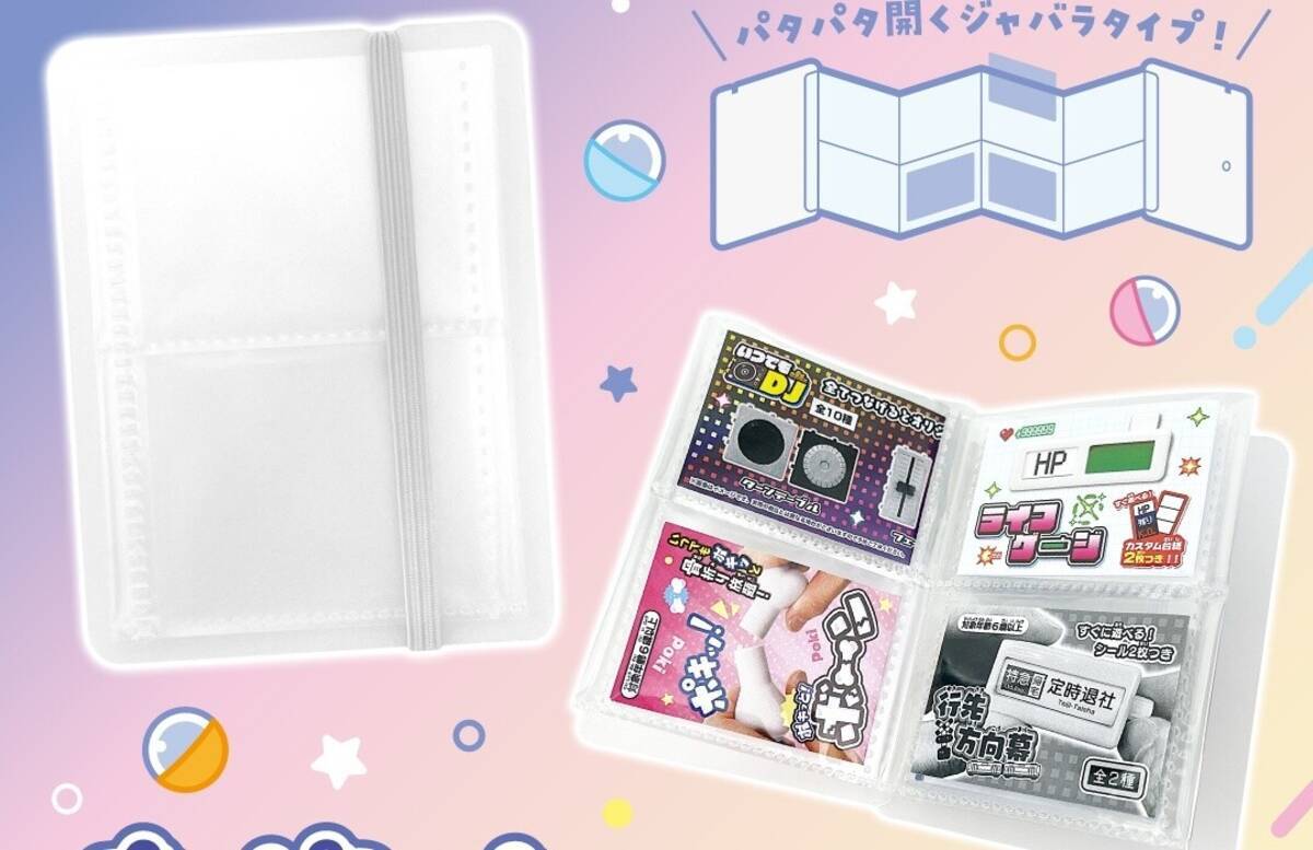 ガチャ活】どんどん溜まっちゃう!? カプセルトイのミニブック収納 
