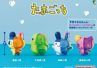 たまごっちは"骨"までカワイイ!? 「すきゃらとん たまごっち」ガシャポンで発売!「みみっちの耳はにんじん」「かわいすぎ」の声続々