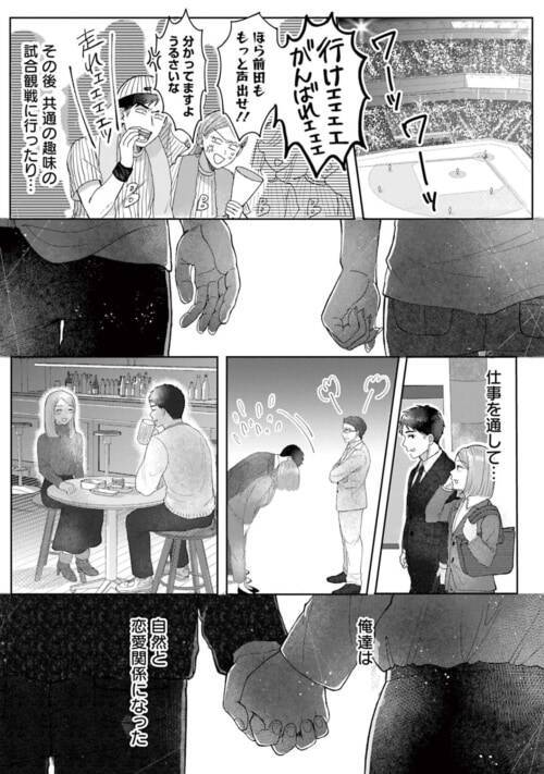 贅沢すぎる悩み モテすぎるイケメン編集者が抱える密かな悩みとは 私が恋などしなくても 1 22年5月6日 エキサイトニュース