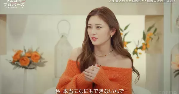 「めっちゃ好きになりそう」　ゆうちゃみ、理想の結婚相手を語る