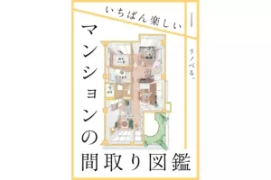 憧れの映画スターのお宅に訪問 映画の間取り 12年12月26日 エキサイトニュース