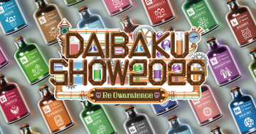 『DAIBAKUSHOW 2026』開催決定　中川家、海原やすよ ともこ、かまいたち、ガクテンソクら豪華34組の出演が決定