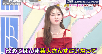 “36時間不眠状態”で芸人たちが本気のお笑いに挑戦　ゆうちゃみも称賛「改めてホンマに芸人さんたちすごいなと思いました」