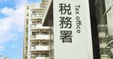 「生前贈与した数千万円が水の泡に…税務署が見抜く「名義預金」、追徴課税につながる典型例」の画像1