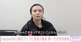 「結婚2カ月後に夫の精巣がんが判明、精子凍結、不妊治療を経て　41歳で初産のmisonoが語る妊娠中の心境「『おめでとうございます』と 言われても…」　『ABEMAエンタメ』密着企画「NO MAKE」」の画像1
