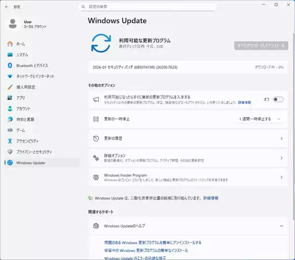 Microsoft、2026年1月の月例更新 - CVEベースで112件の脆弱性への対応が行われる