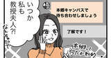 「婚活で出会った忘れられない男たち 第1回 初回デートで4時間喋り続けた「ボクの世界、もっと教えてあげたいマン」」の画像1