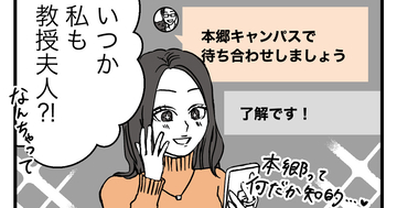 婚活で出会った忘れられない男たち 第1回 初回デートで4時間喋り続けた「ボクの世界、もっと教えてあげたいマン」
