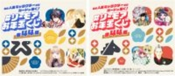 年末年始に人気キャラクターのカードが届く！「＃シーモアお年玉くじ」Xキャンペーン 開催