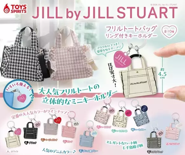 500円で憧れの「ジルバイ」トートをゲット!? -「ヤバい…速攻やりに行きたいヤツじゃん」「ハートピンクほしいな…!!」と話題