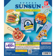 ガシャポン新作「パペットスンスン」アクリルスライドミラーコレクション発売!