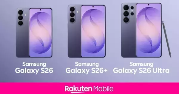 楽天モバイルで「Galaxy S26」シリーズが予約開始、3月12日発売