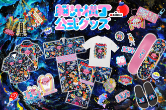 脳汁をテーマにした体験型フードフェス『脳汁横丁2026』、オリジナルグッズの販売決定