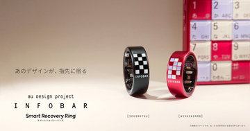 INFOBARデザインのスマートリング「Smart Recovery Ring」、au関連店舗で販売開始