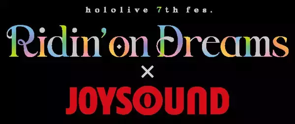 「hololive 7th fes. Ridin' on Dreams」とJOYSOUNDがコラボ、全4公演を配信