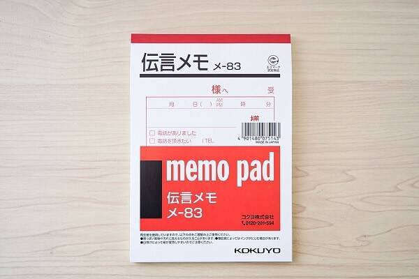 もう焦らない 電話対応をスマートにこなせるアイテム3選 22年1月24日 エキサイトニュース もう焦らない 電話対応をスマートにこなせるアイテム3選 22年1月24日 エキサイトニュース