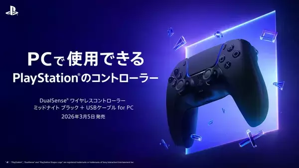 PlayStation 5向けコントローラーに“ミッドナイトブラック”。ケーブル同梱でPCにも