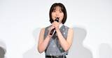 「岸井ゆきの「もう胸がいっぱいです」　思いがけないサプライズに感動」の画像1