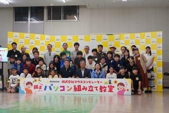夏休み恒例、学んで楽しいマウスコンピューター「親子パソコン組み立て教室 2026」を見てきた