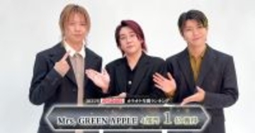 Mrs. GREEN APPLE、「2025年JOYSOUNDカラオケ年間ランキング」で四冠　今年を象徴するアーティストに